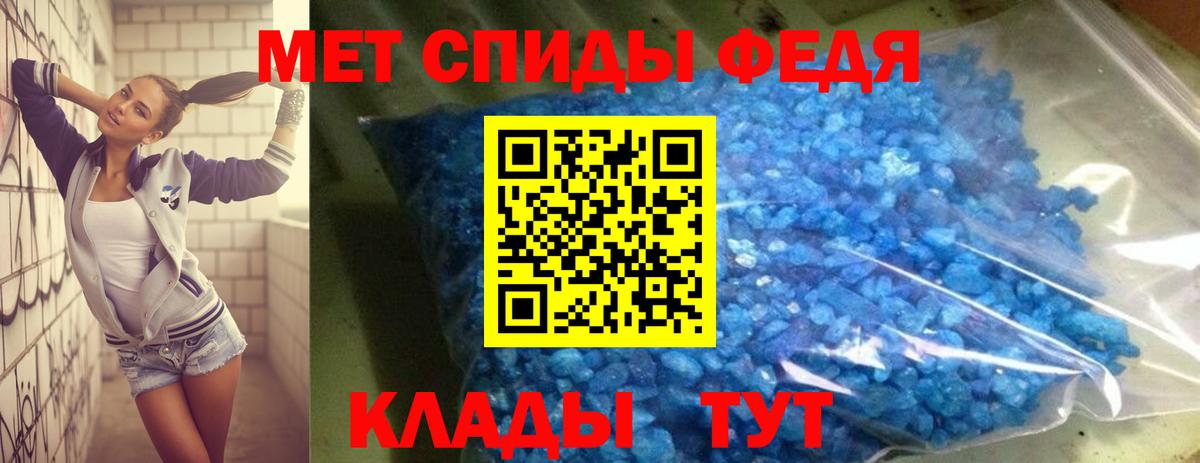 АМФЕТАМИН 97% Армавир