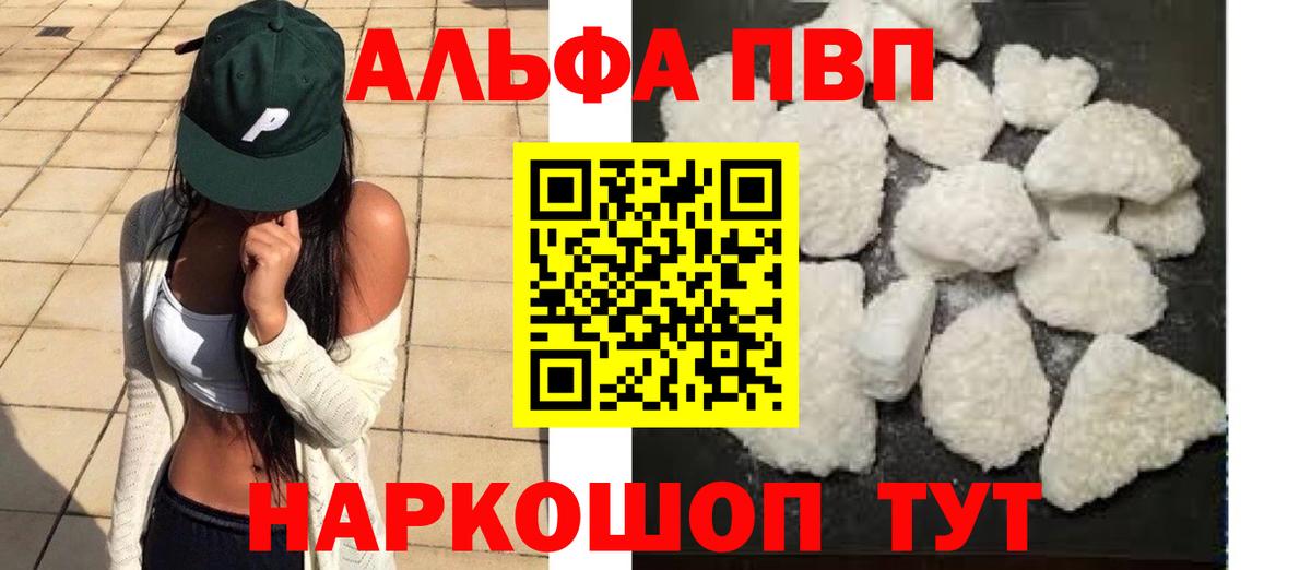A PVP Соль  A PVP СК КРИС  купить наркотик  Армавир  Вход с VPN 