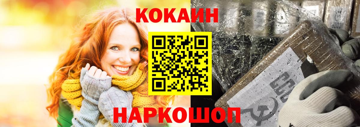КОКАИН Эквадор  хочу   Cocaine  Вход с VPN  Армавир  КОКАИН FishScale 