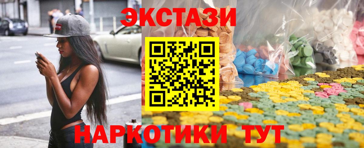 Ecstasy XTC  Экстази круглые  Вход с VPN  OMG   Армавир  ЭКСТАЗИ 