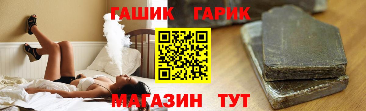 Армавир  Гашиш VHQ  ГАШИШ VHQ  ГАШ  Вход с VPN 