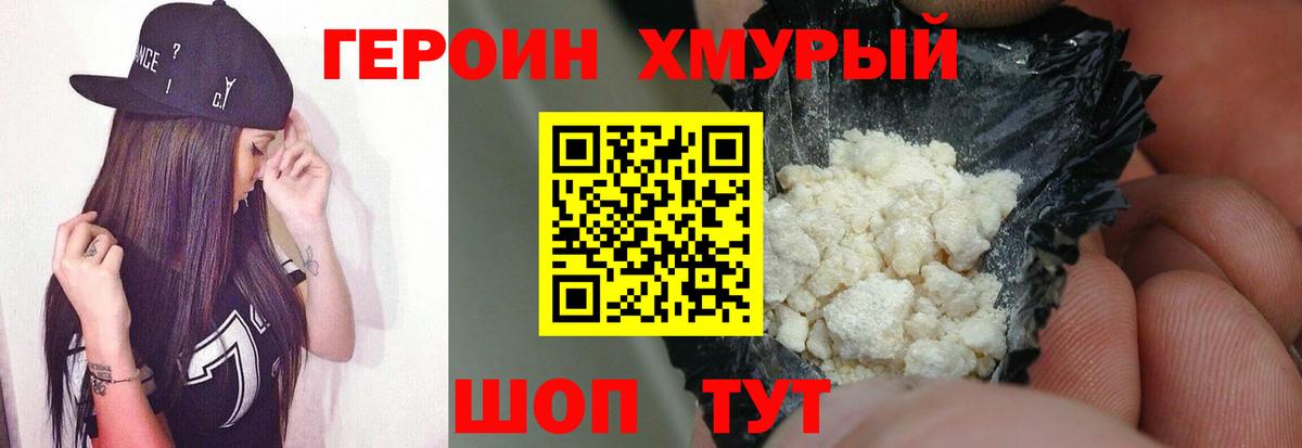Героин афганец Армавир