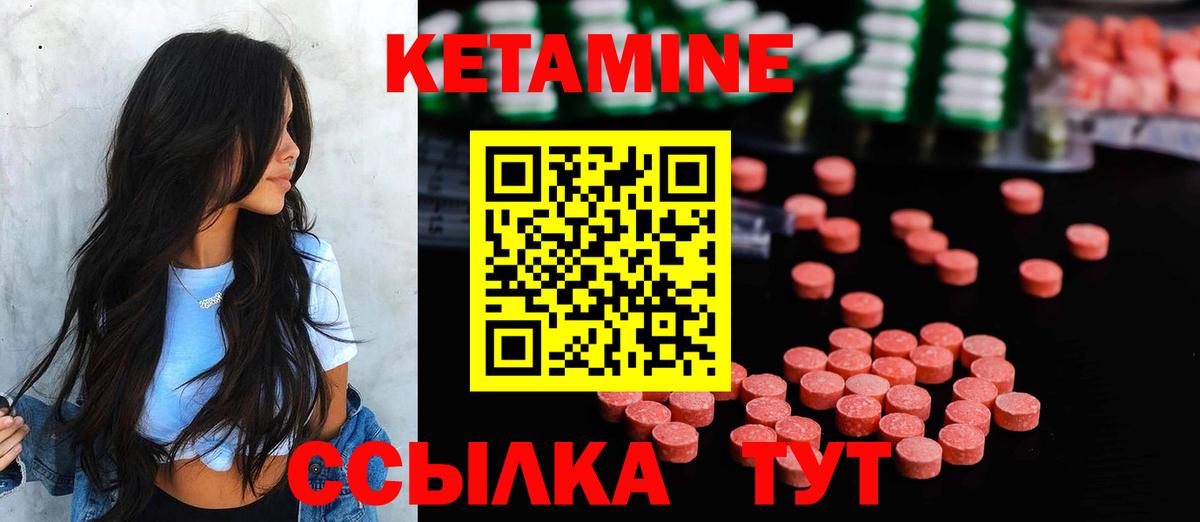 КЕТАМИН ketamine  Вход с VPN  КЕТАМИН ketamine  Армавир 
