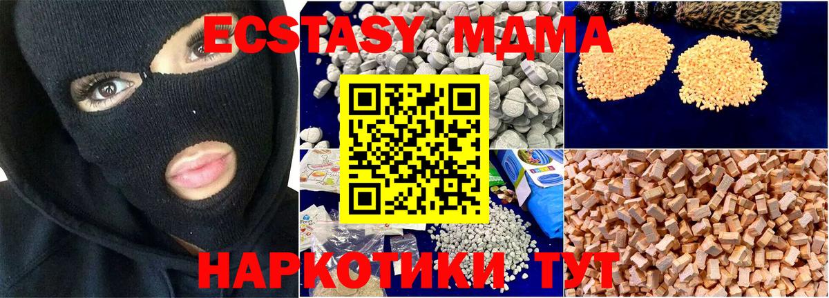 MDMA Molly  МДМА Molly  Армавир  Вход с VPN 