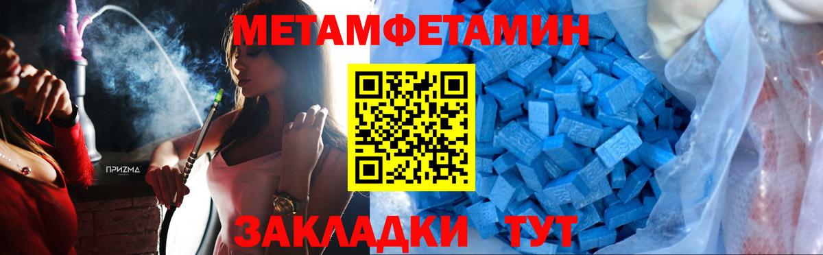 МЕТАМФЕТАМИН винт Армавир