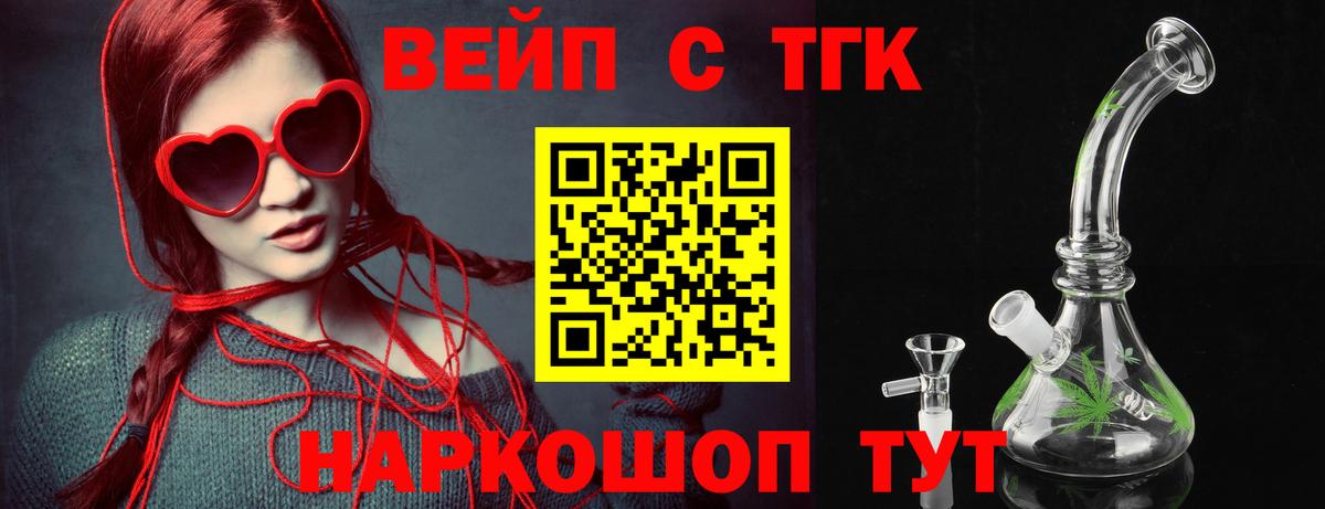 ТГК Wax Армавир